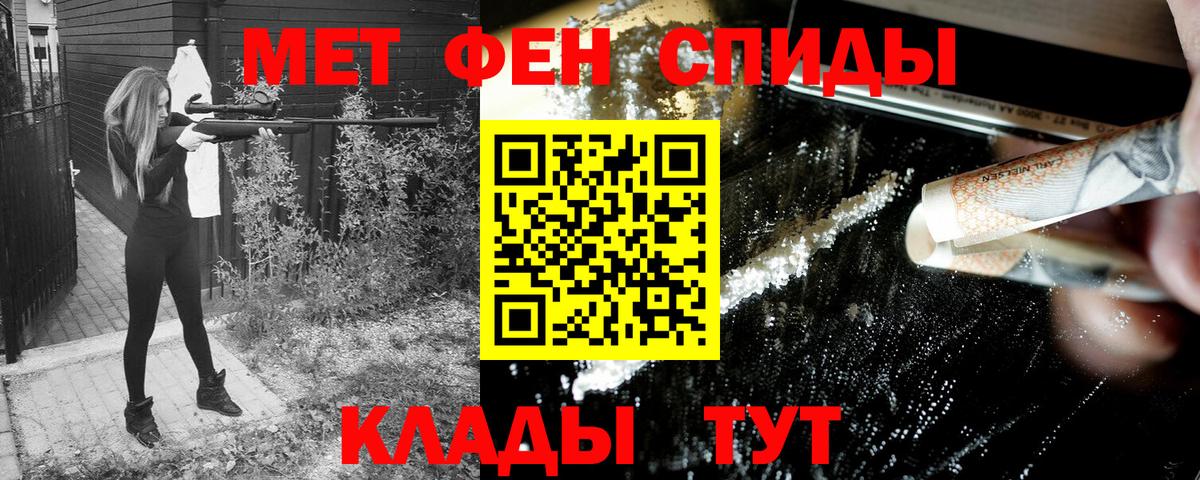 АМФЕТАМИН 97%  Вход с VPN  Губкин 