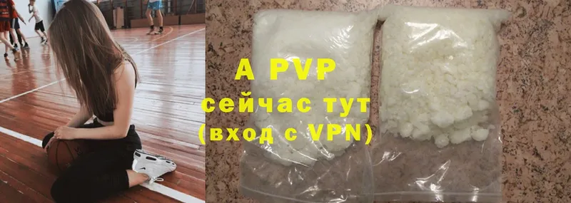 A-PVP Crystall Губкин