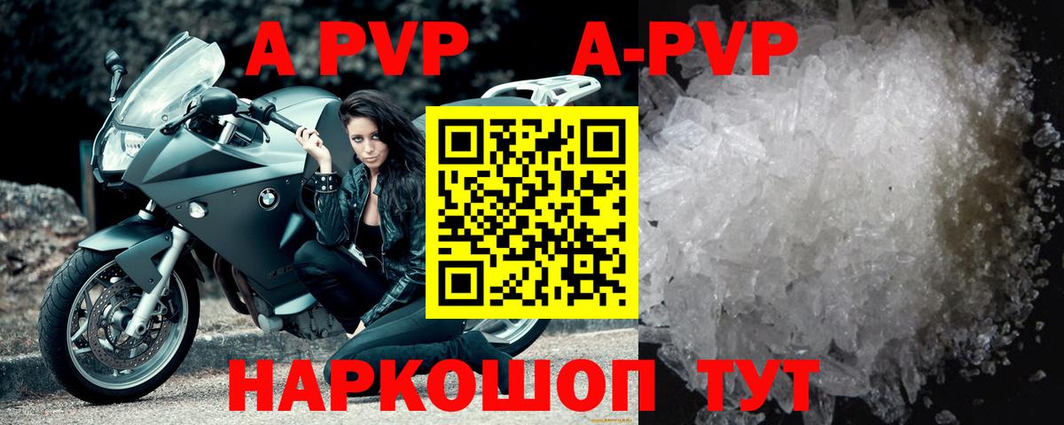APVP Губкин
