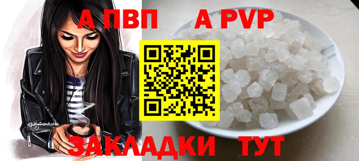 A PVP VHQ  Губкин  Alpha PVP СК КРИС  Alpha PVP СК 