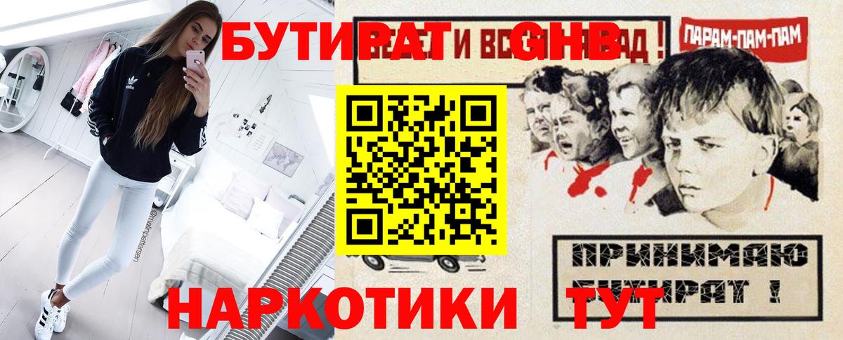 Бутират оксана Губкин