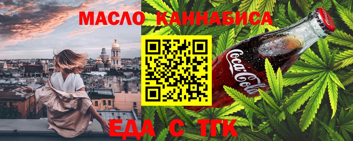 Печенье с ТГК марихуана Губкин