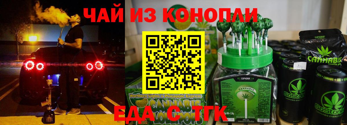 Губкин  Canna-Cookies конопля  Вход с VPN 