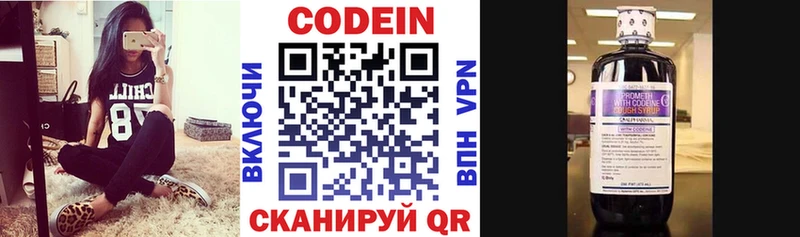 даркнет официальный сайт  что такое   блэк спрут как войти  Губкин  Кодеиновый сироп Lean напиток Lean (лин) 