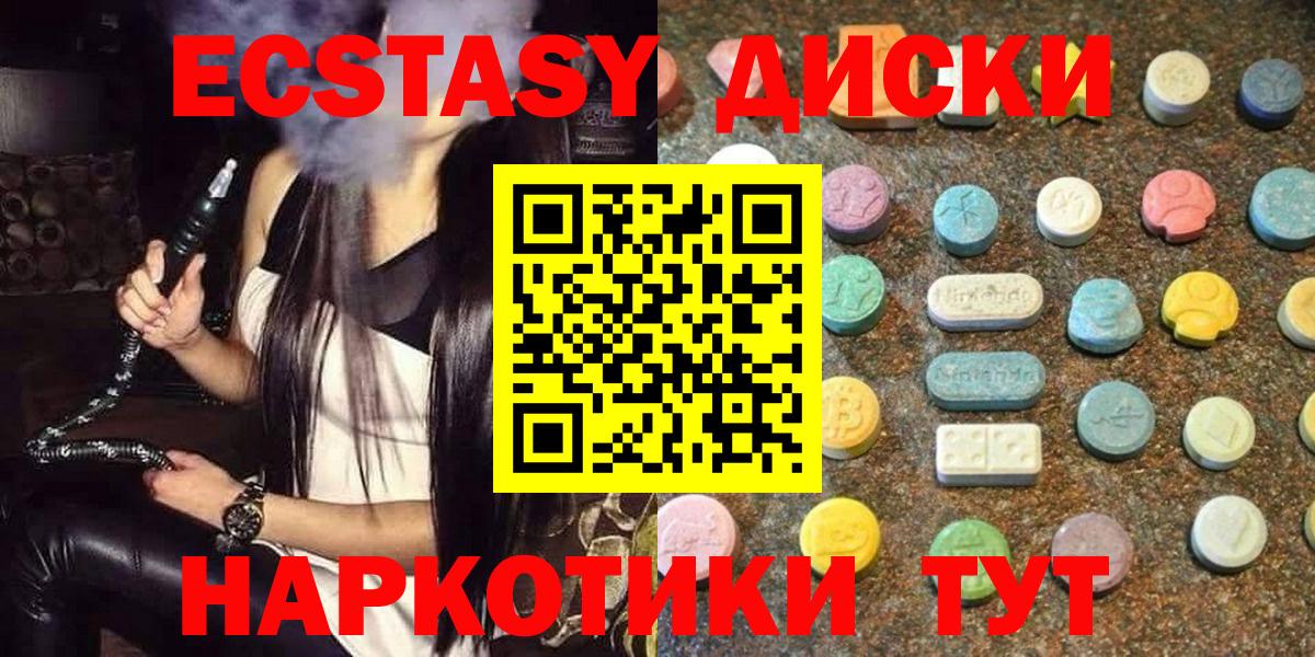 Экстази MDMA  ЭКСТАЗИ Cube  Губкин  гидра вход  Вход с VPN  Экстази 