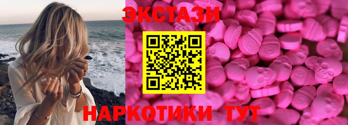 Ecstasy 280 MDMA Губкин