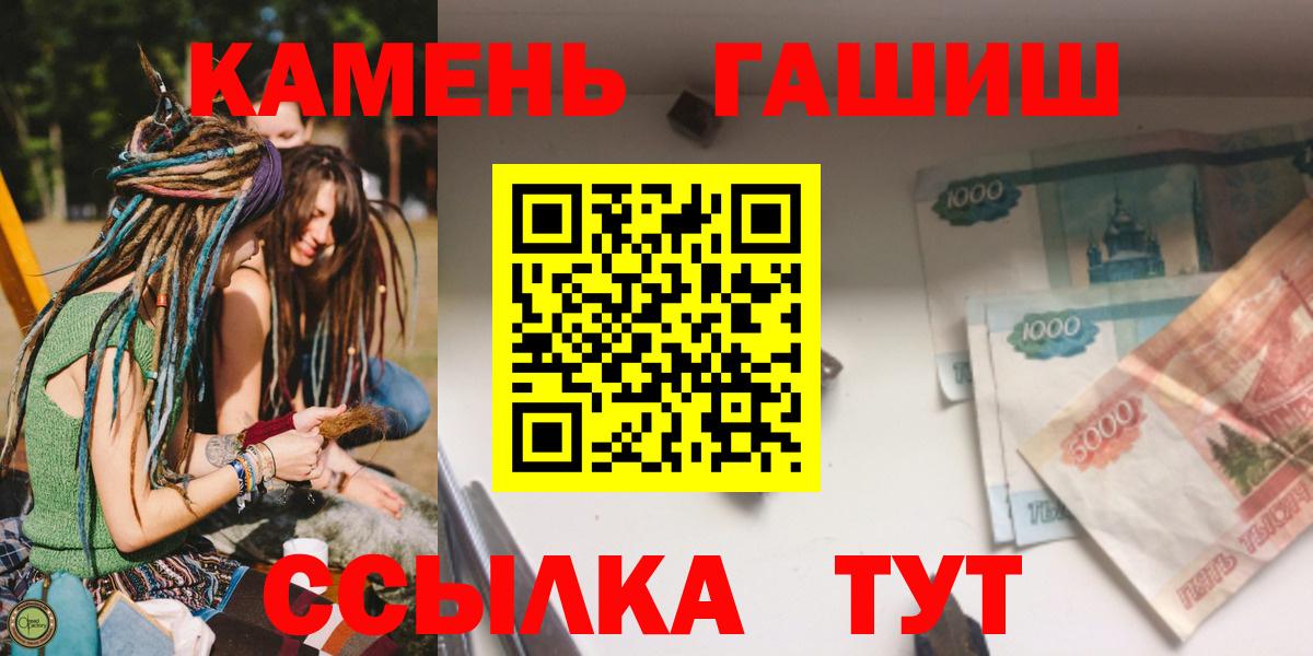 Гашиш hashish  ГАШИШ Изолятор  закладка  Вход с VPN  Губкин 
