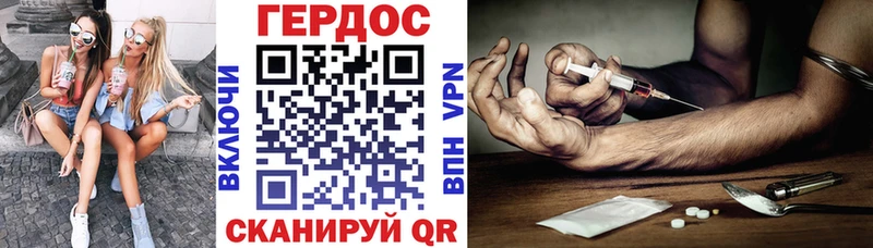 МЕГА ссылка  продажа наркотиков  Губкин  ГЕРОИН герыч 