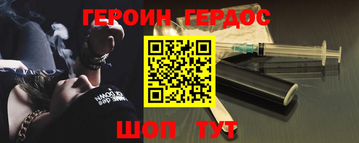 ГЕРОИН Афган  Губкин 