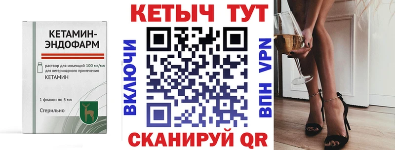 Кетамин VHQ  Губкин 