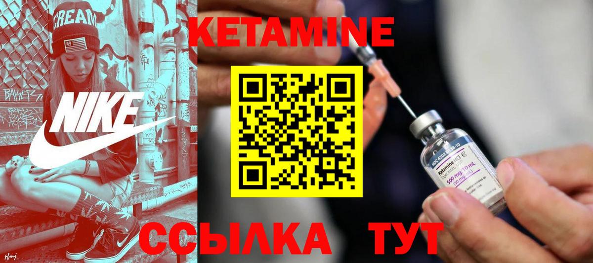 КЕТАМИН ketamine Губкин