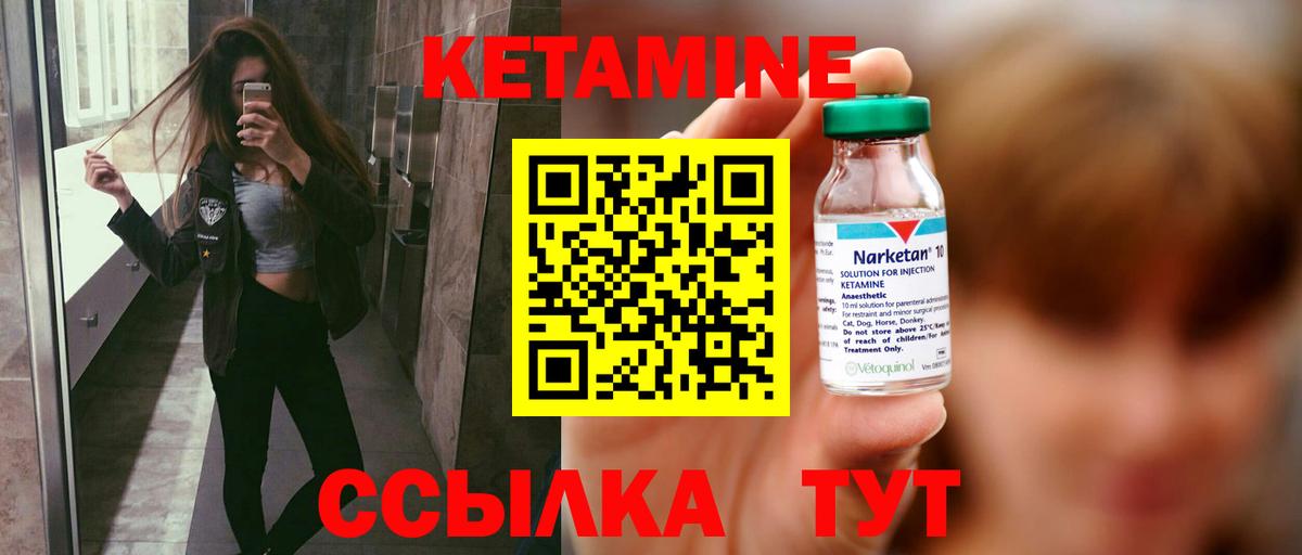 КЕТАМИН VHQ  Вход с VPN  КЕТАМИН ketamine  Губкин 