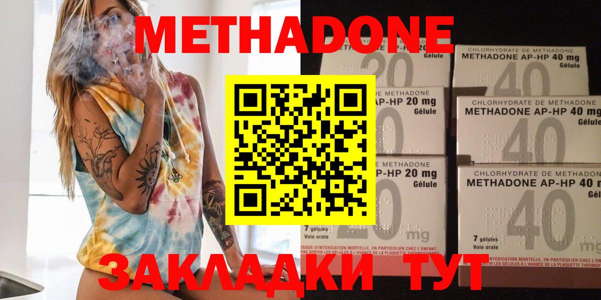 Губкин  Метадон methadone  Вход с VPN 