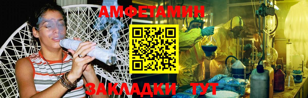 МЕТАМФЕТАМИН винт  Вход с VPN  Губкин 