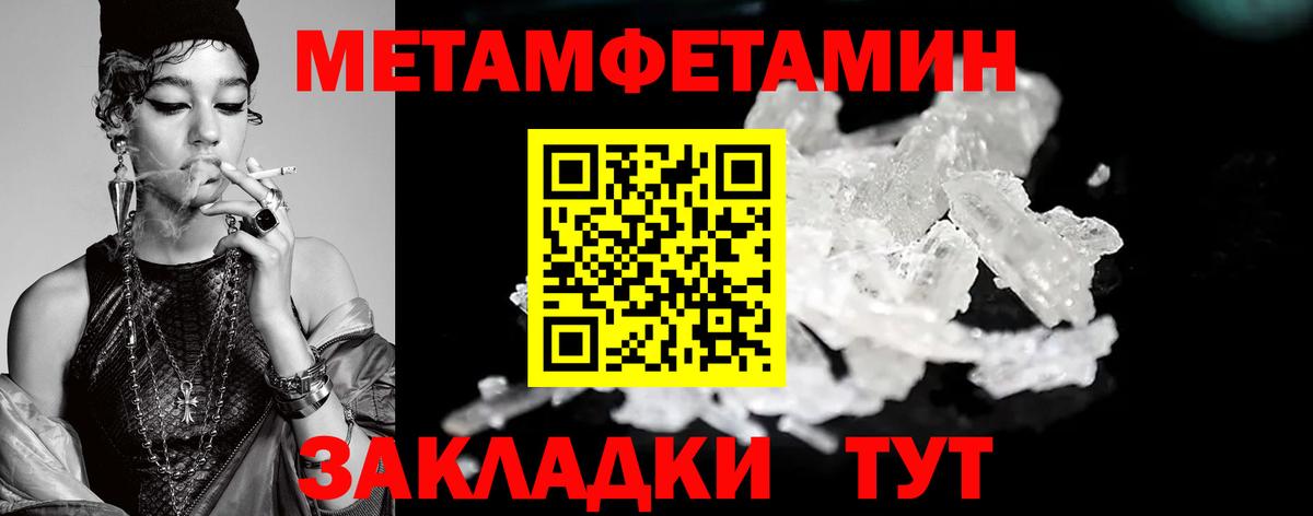 МЕТАМФЕТАМИН Декстрометамфетамин 99.9% Губкин
