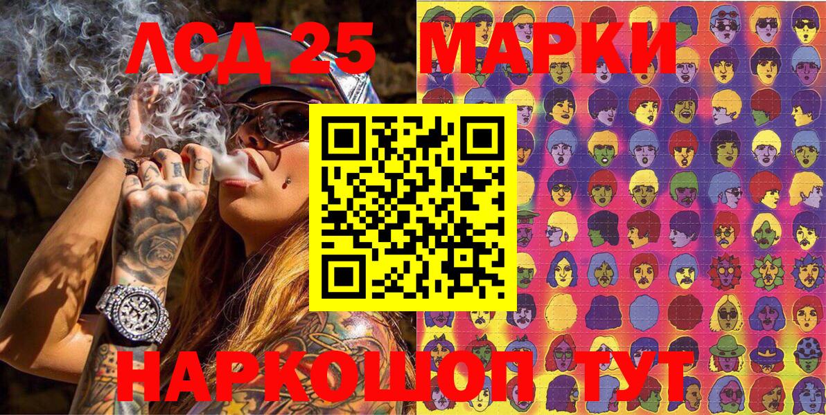 Марки 25I-NBOMe 1,5мг Губкин