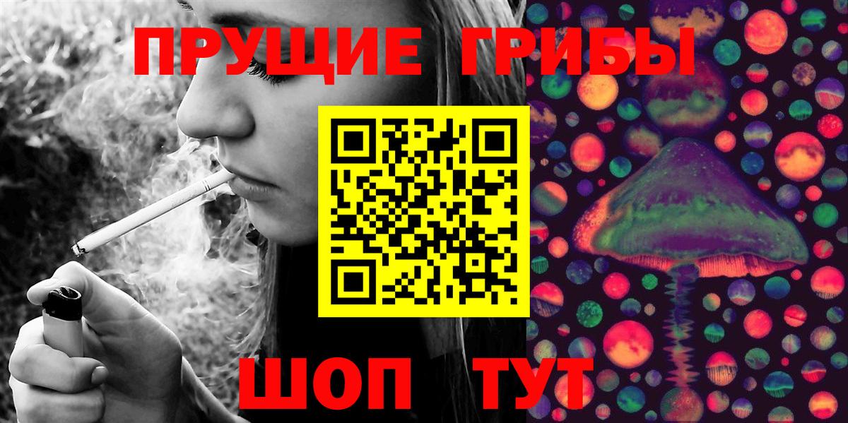 Псилоцибиновые грибы Magic Shrooms Губкин