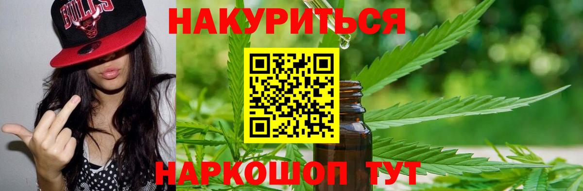 Конопля AK-47  Вход с VPN  Губкин  МАРИХУАНА Ganja 
